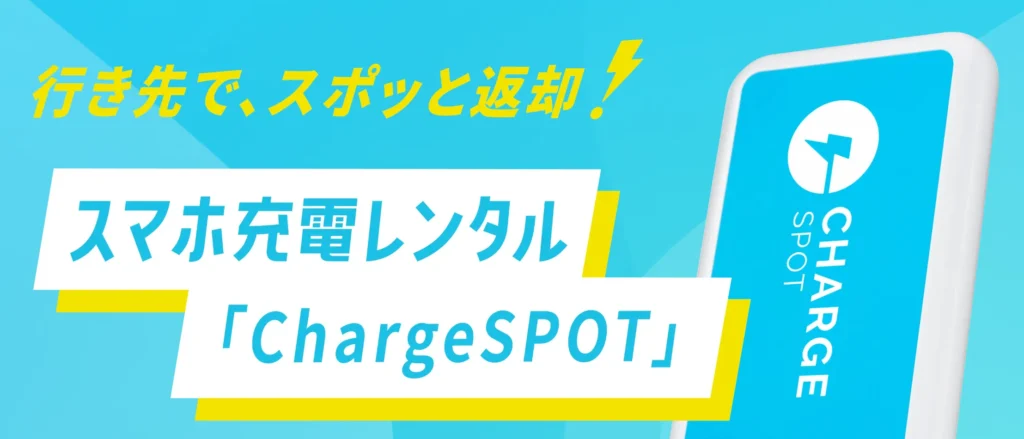 ChargeSPOT