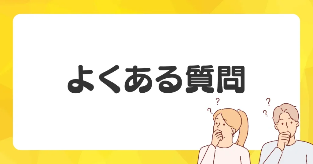 ユニバの待ち時間や暇つぶしに関するよくある質問