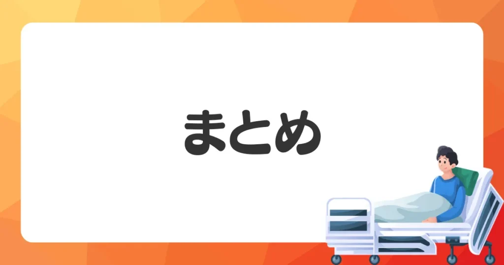 入院生活での100均ひまつぶしグッズのまとめ