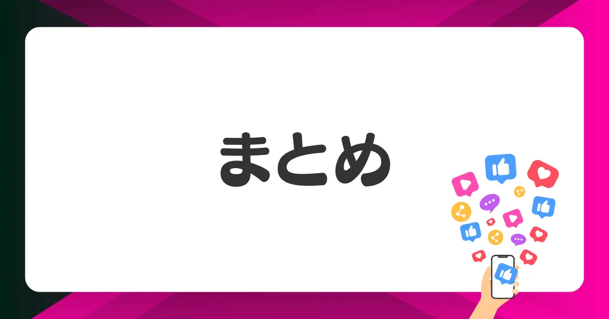 Rakuten最強プランのまとめ