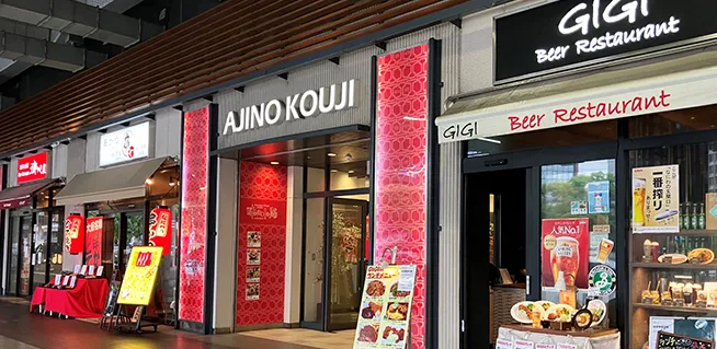 味の小路