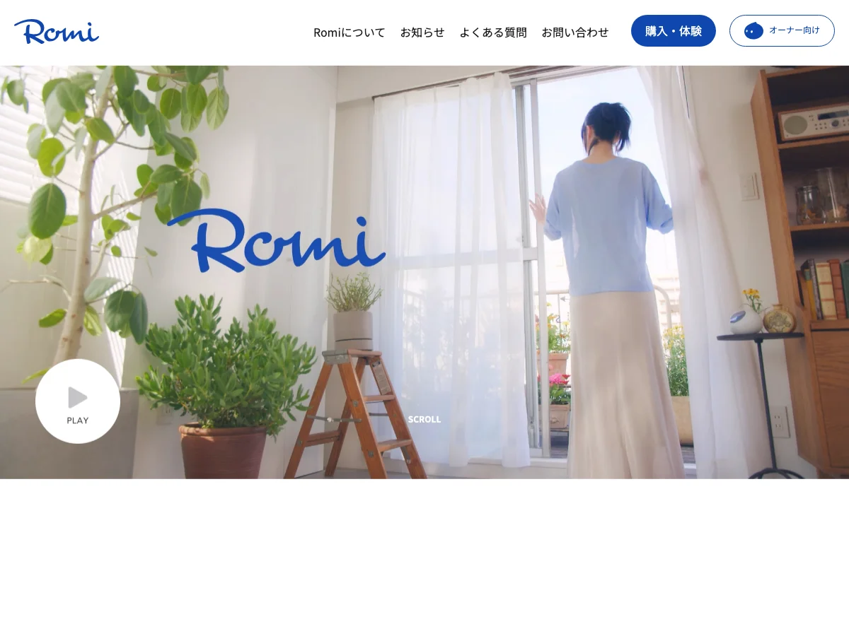 会話AIロボットRomi（ロミィ）公式サイト