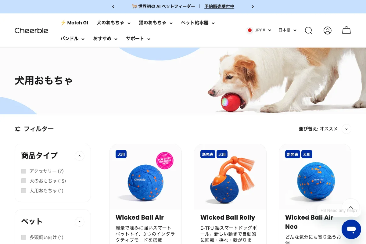 Cheerble犬用電動ボール公式ページ